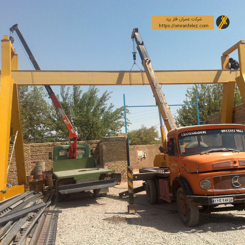 ساخت جرثقیل دروازه ای در استان یزد