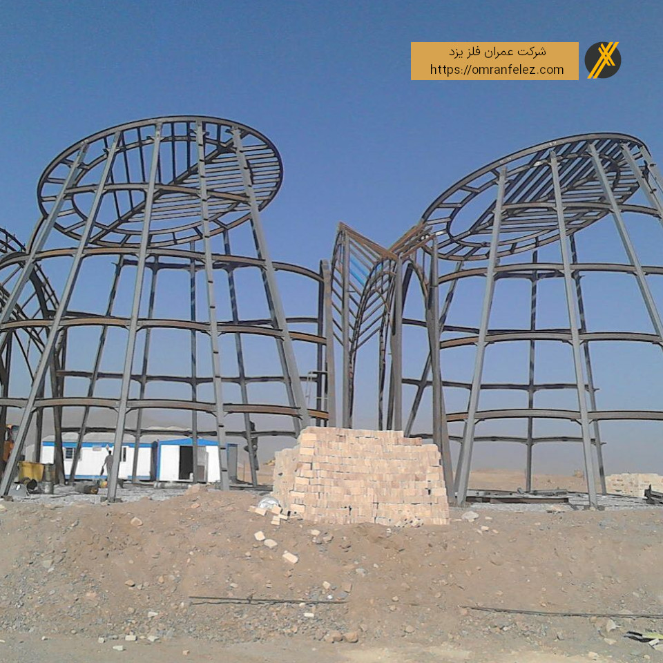 ساخت اسکلت فلزی در استان یزد
